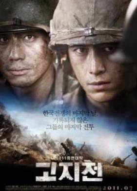 Линия фронта (2011)