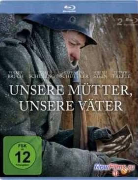 Наши матери, наши отцы (2013)