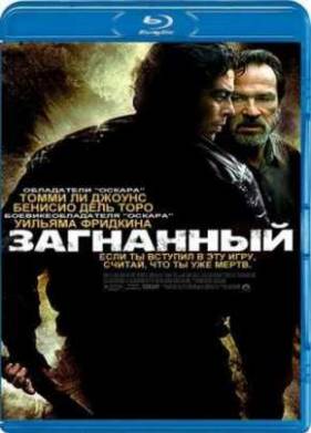 Загнанный (2003)