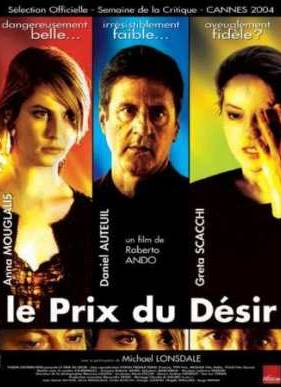 Странное преступление (2004)