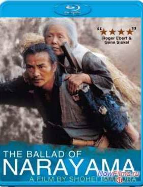 Легенда о Нараяме (1983)