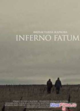 Инферно Фатум (2013)