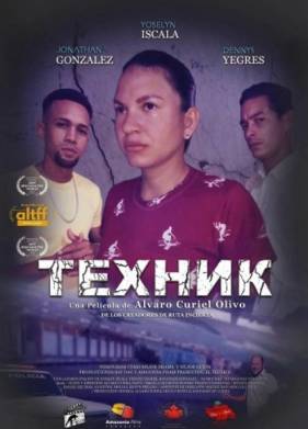 ������ (2024)