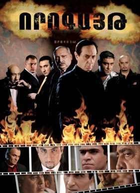 Западня / Ловушка (2015)