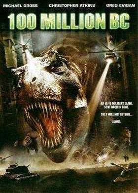 100 000 000 лет до нашей эры (2008)