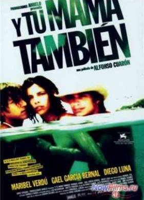 И твою маму тоже (2001)