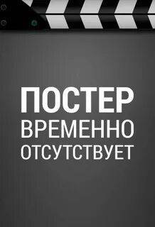 Трансформеры 8 (2025)