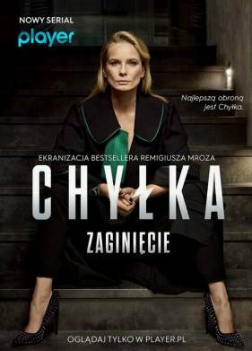Дела адвоката Хилки: Исчезновение (2018)