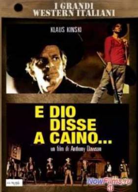 И сказал Господь Каину (1970)