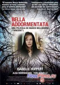 Спящая красавица (2012)