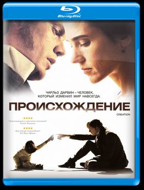 Происхождение (2009)