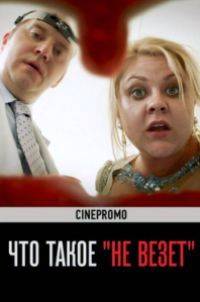 Что такое