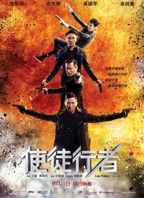 Идущий по линии (2016)