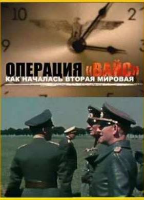 Операция