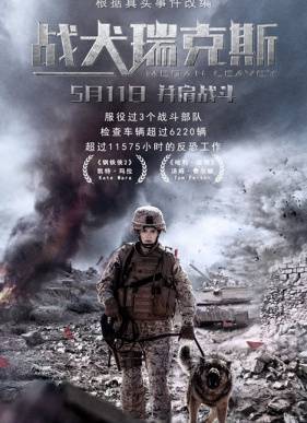 Меган Ливи (2017)