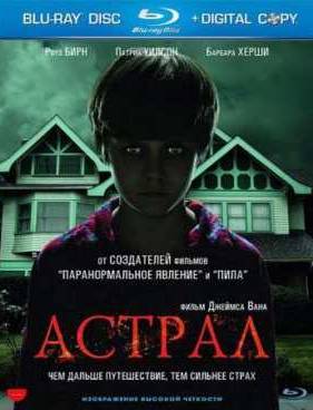Астрал (2010)