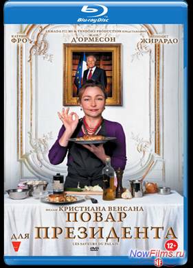 Повар для Президента (2012)