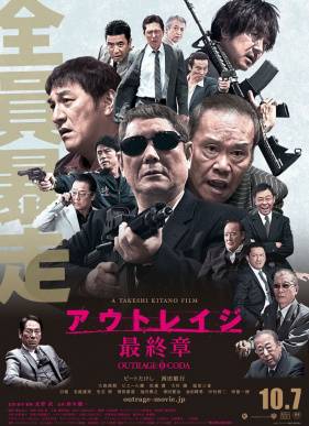 Последний беспредел / Беспредел: Последняя глава (2017)