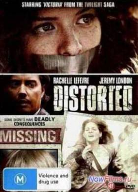 Знаете ли вы меня / Крутой поворот (2009)