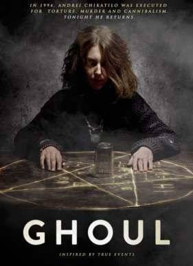 Упырь (2015)