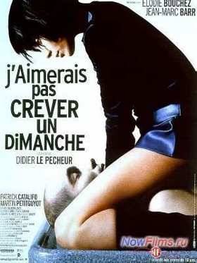 Я бы не хотел умереть в воскресенье (1998)