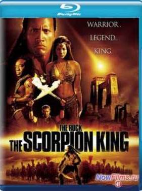Царь скорпионов (2002)