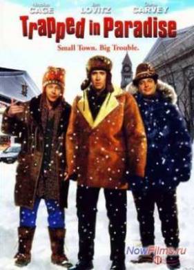 В раю, как в ловушке (1994)