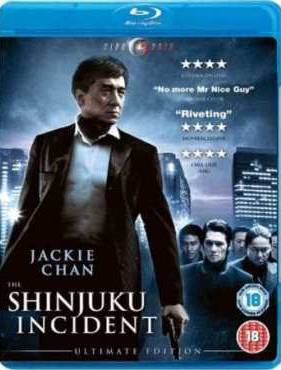 Инцидент Синдзюку (2009)