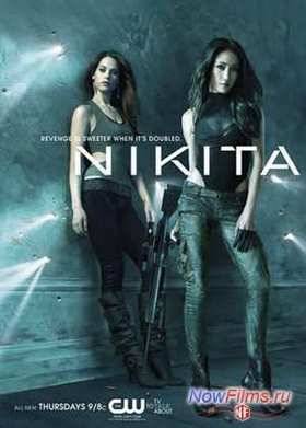 Никита (4 Сезон) (2013)