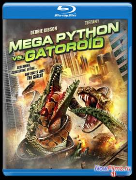 Возвращение титанов / Мега-питон против Гатароида (2011)