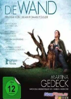 Стена (2012)