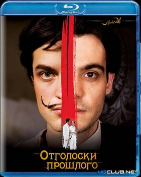 Отголоски прошлого (2008)