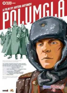 Полумгла (2005)