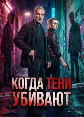 ����� ���� ������� (2025)