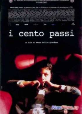 Сто Шагов (2000)