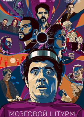 Время поджимает (2016)