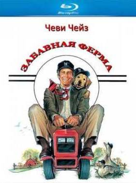 Забавная ферма (1988)