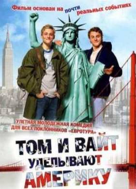 Том и Вайт уделывают Америку (2010)