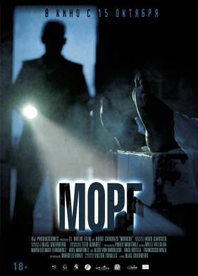 Морг (2019)
