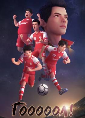 �������! (2022)