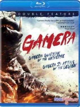 Гамера: Защитник Вселенной (1995)