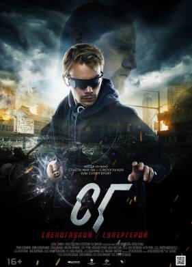 СГ: Слепоглухой/Супергерой (2020)