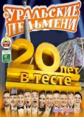  . 20   ! (2013)
