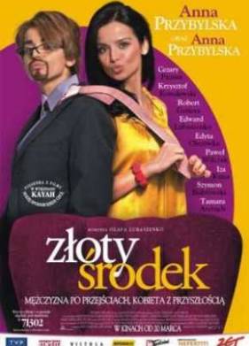 Золотая середина (2009)