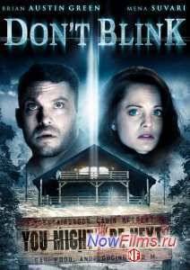 Последняя остановка (2014)