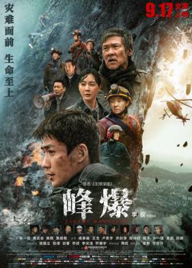 Облачная гора (2021)