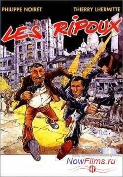 Откройте, полиция! (1984)