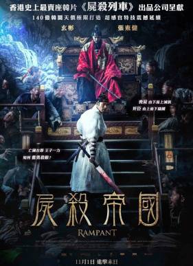 Прорыв (2018)