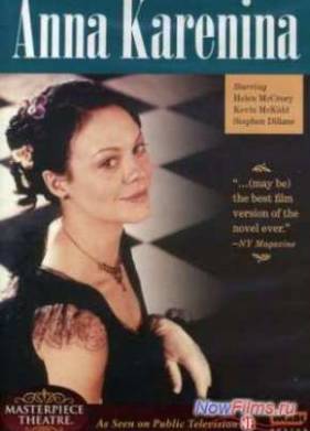 Анна Каренина (2000)