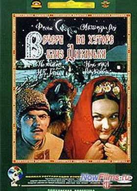 Вечера на хуторе близ Диканьки (1961)